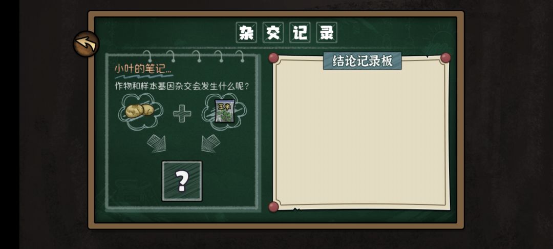 怎么杂交,求解?! 1