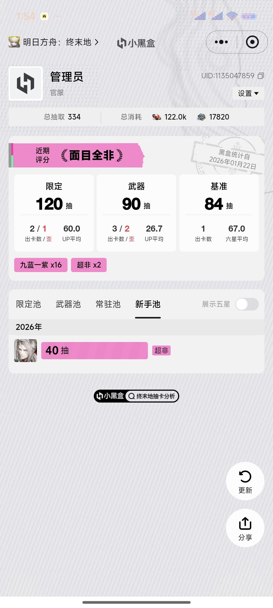 这号还有救吗? 1