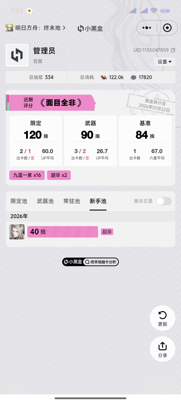 这号还有救吗?截图