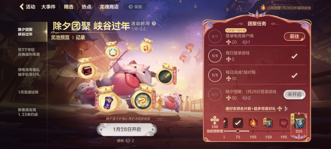 啊?白嫖5个皮肤??? 2
