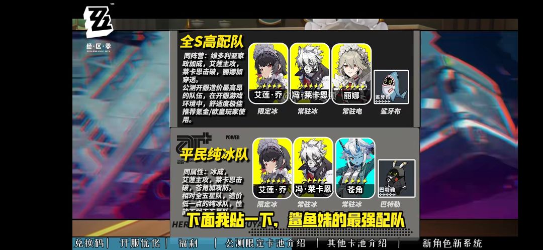 打卡,其他UP的新人配队截图 1