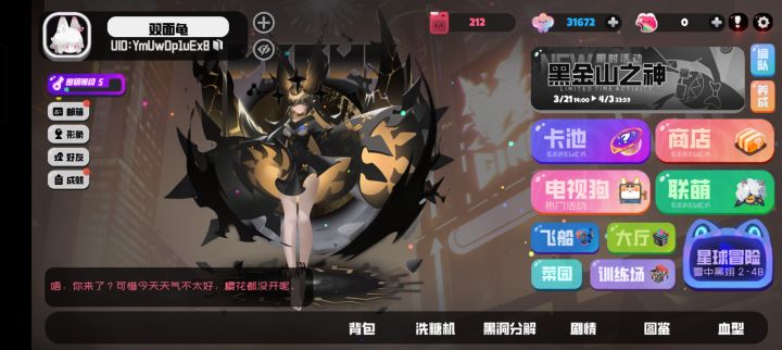 更新完就这样了,重进也没啥用截图
