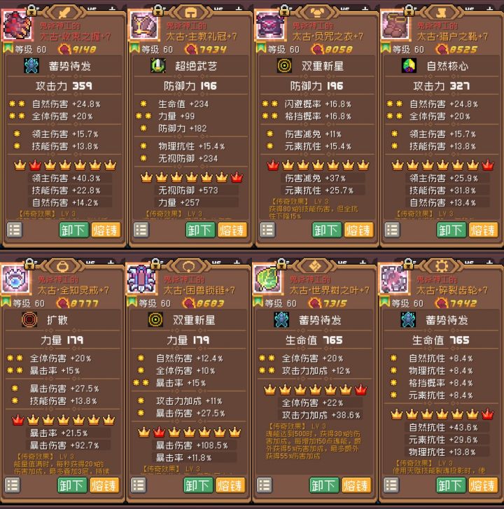 下个赛季再见👋截图