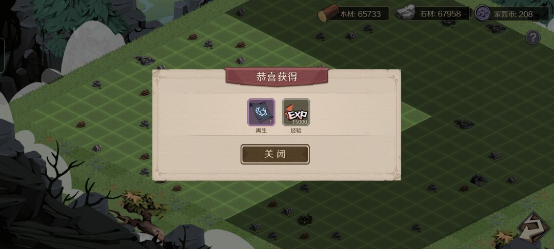 家园:今天你收菜了吗? 1