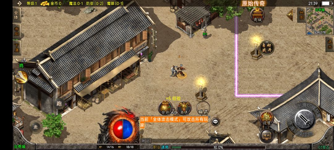 手游传奇,复古 2