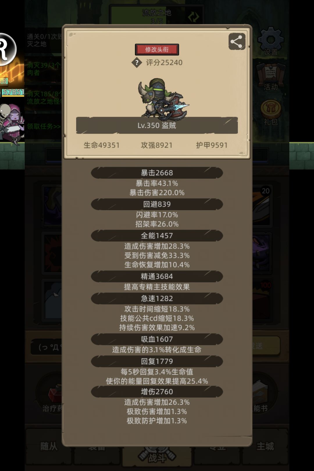 毁灭之地三姐妹怎么过 2