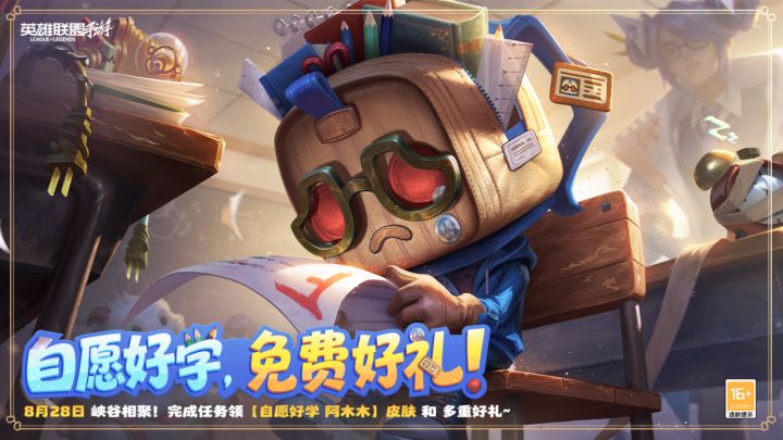 阿木木免费皮肤今日上线!无限火力嗨翻周末截图