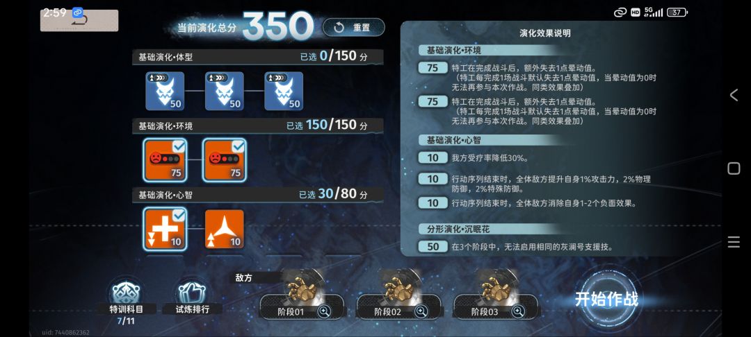 看了lupinus的晒图,模仿后直接挂机过了 2