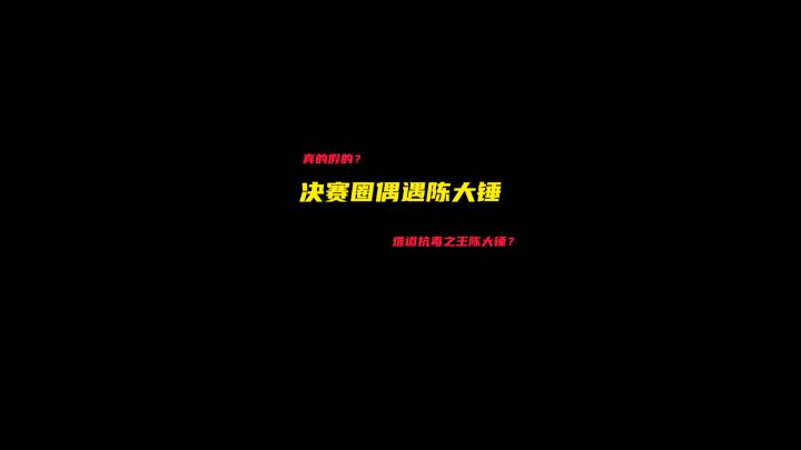 香肠派对截图