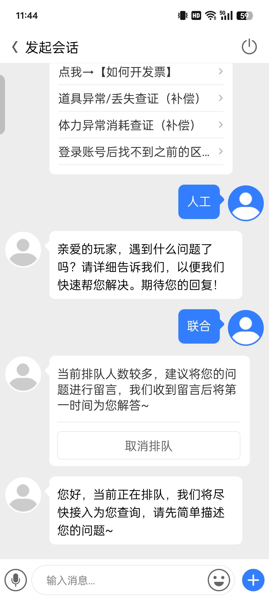 更新之后出bug 2