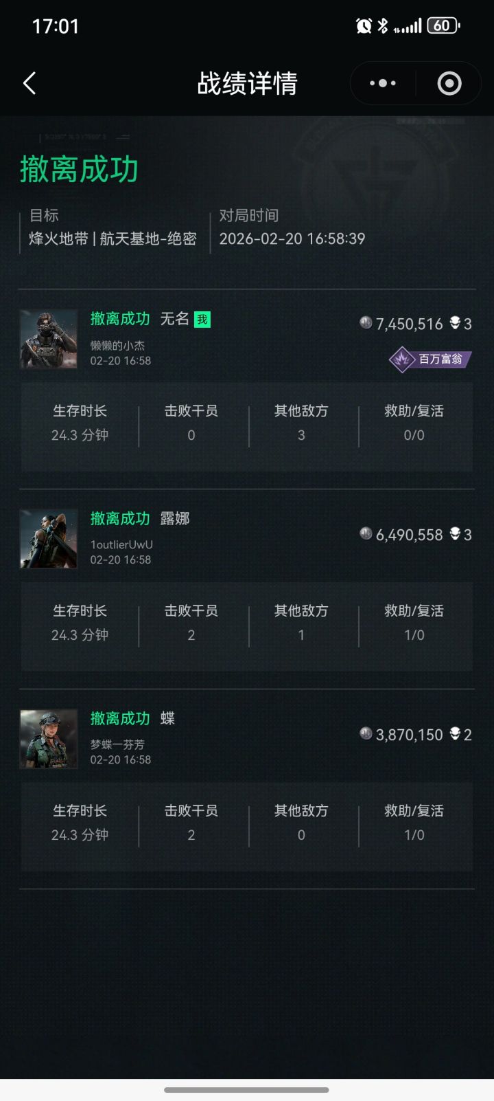 猛攻!截图