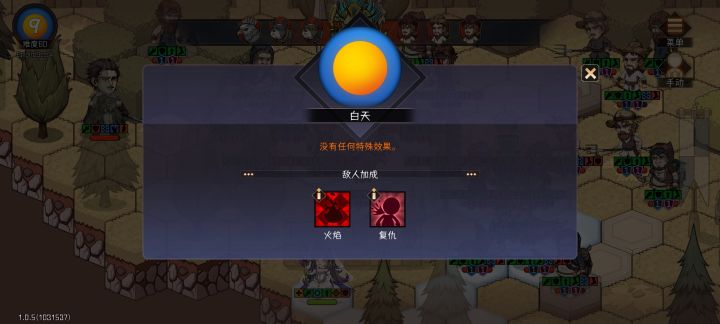 起义军boss加复仇截图