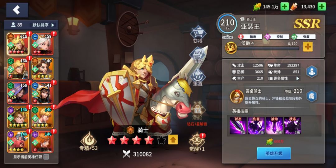 重置会把专精和觉醒给洗掉吗? 1