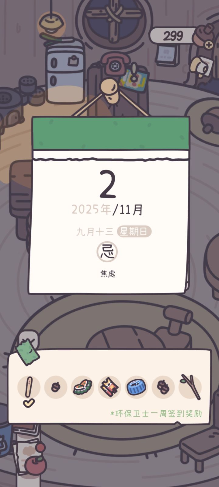 绷不住来吐槽截图
