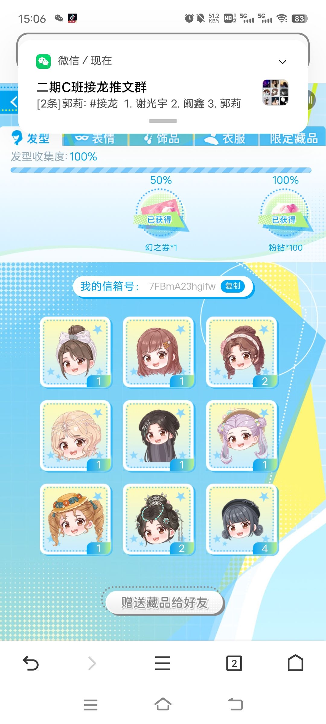 !!!姐妹你们也太给力了吧 2
