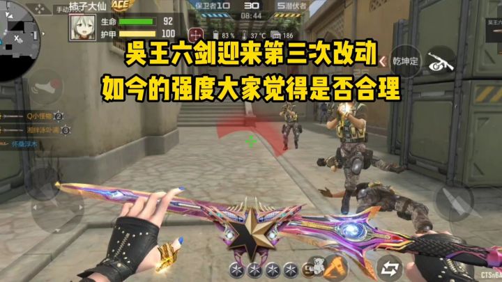 吴王六剑迎来第三次改动,如今的强度大家觉得是否合理?截图