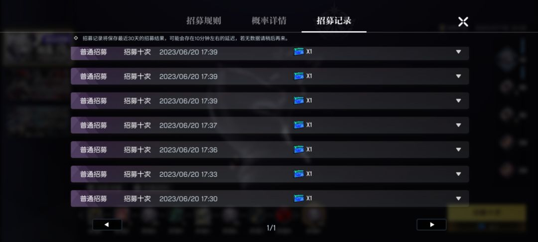 希翼再构9次10连截图 3