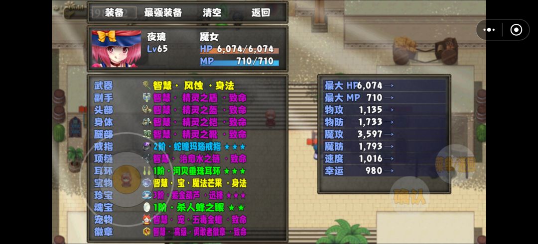 游戏不错,根本停不下来 2
