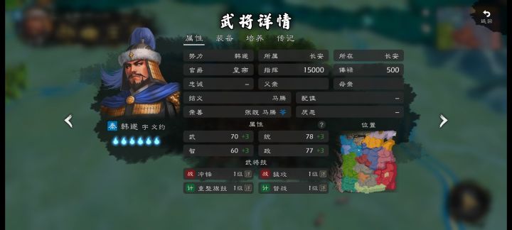 建议优化一波韩遂张既臧霸他们截图