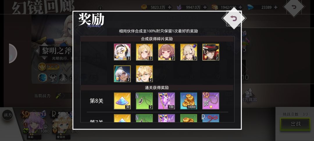 17个碎片 1