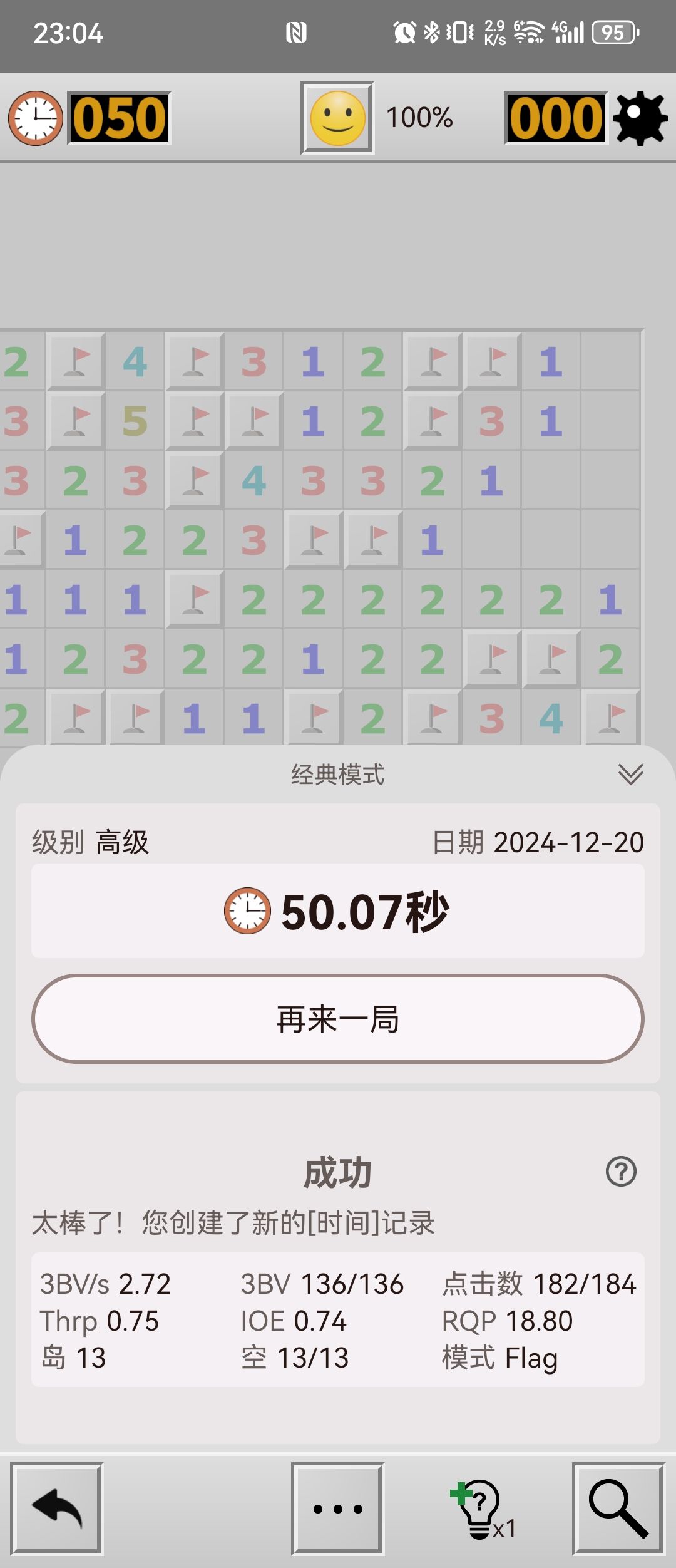 时隔好久终于破纪录了 1