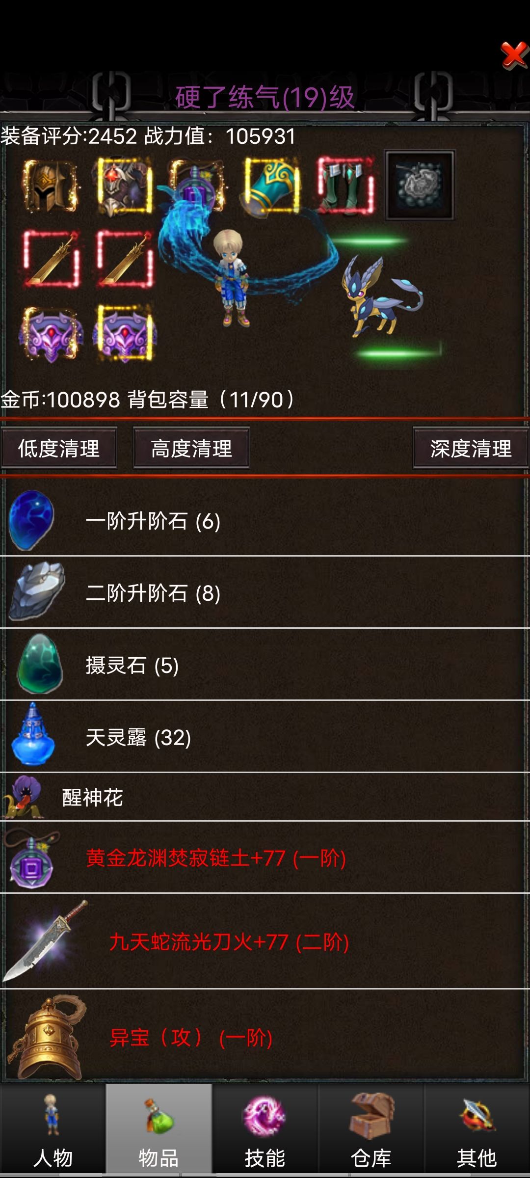 怎么强化不了 2