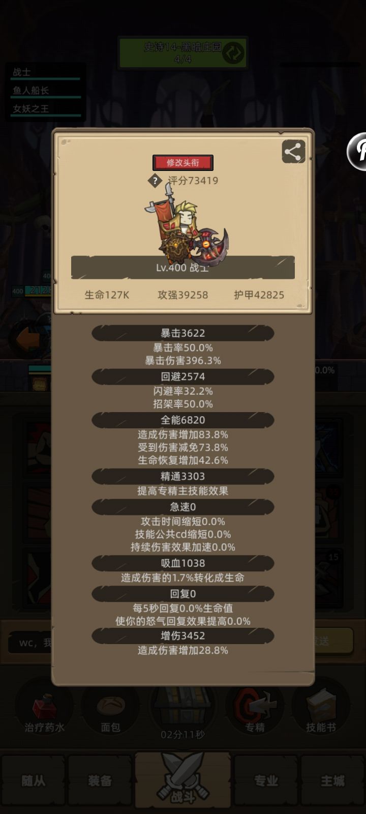 帅截图