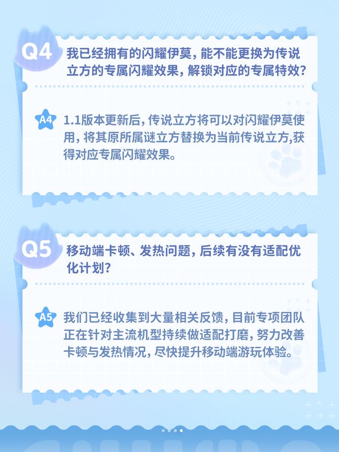 伊莫这次得夸,移动端优化等 4