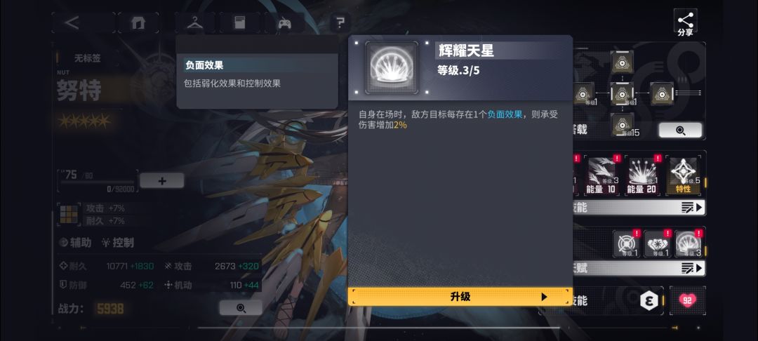 努特的天赋对月搭配吗 2