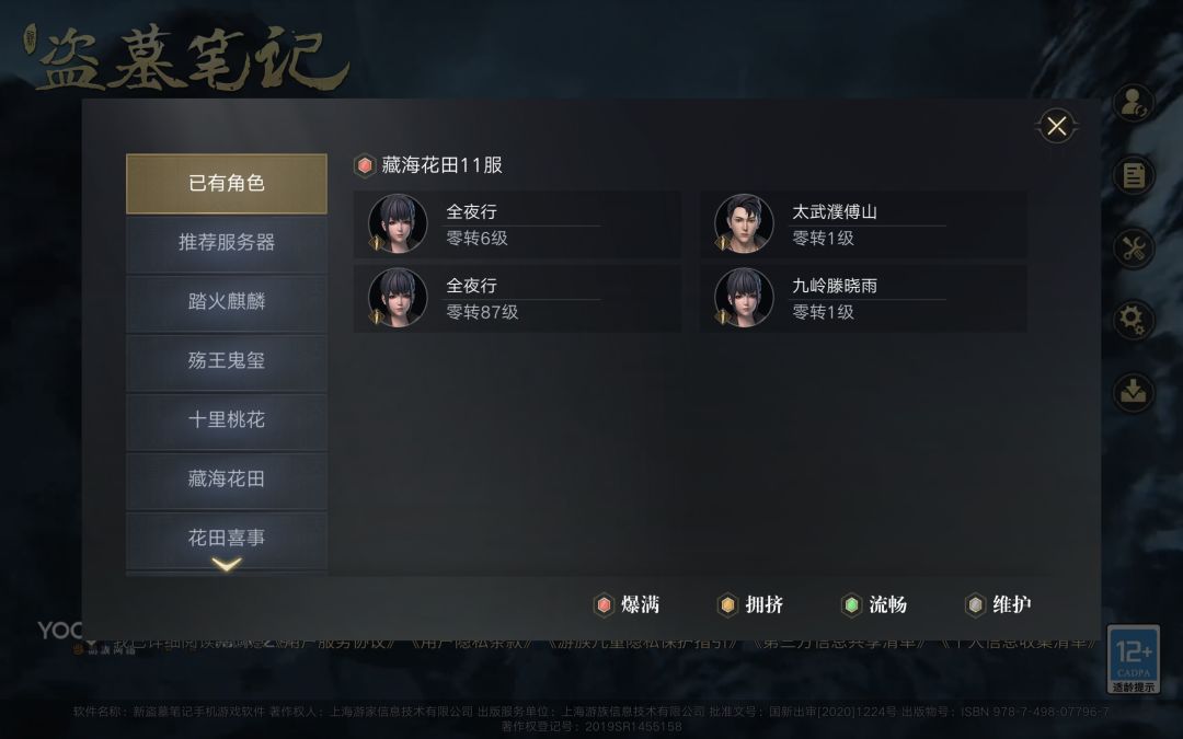 切不了号怎么回事? 1