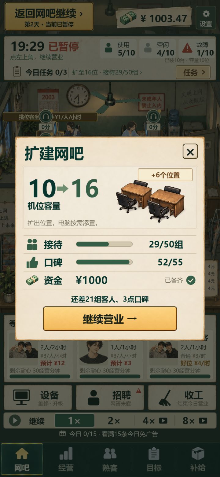 🛠️ 网吧小更新|下一步做什么,一眼就知道截图