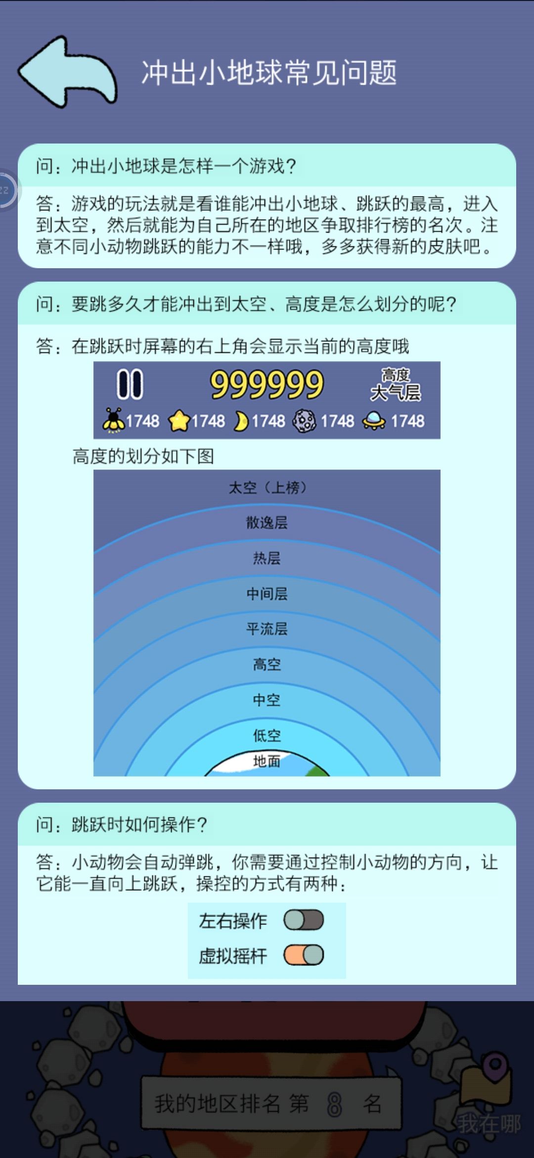 可可爱爱的小动物～ 3