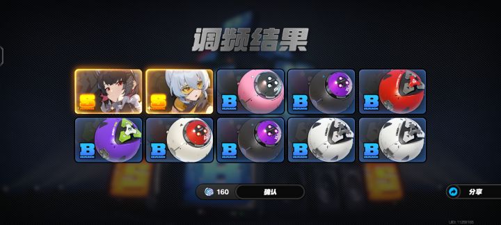 第一发十连就出俩[表情_捂脸哭]截图