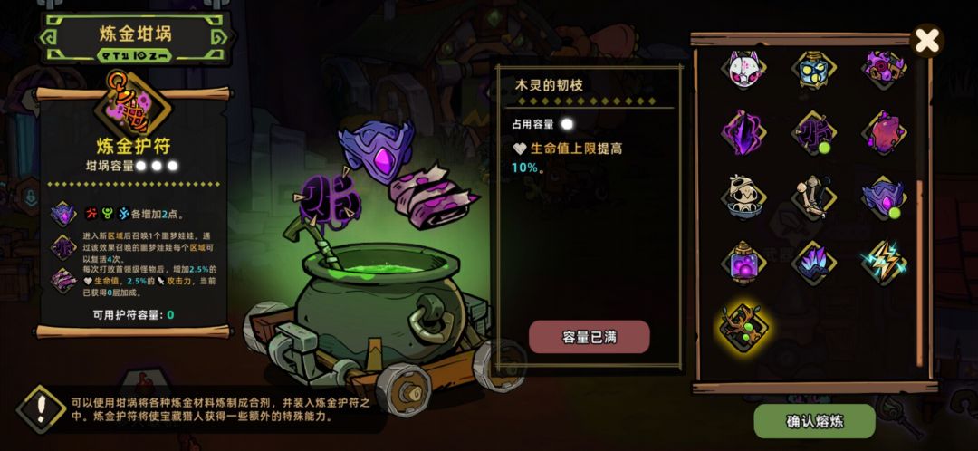 毕业了,梦魇5通关了刻印 材料全集齐了 3