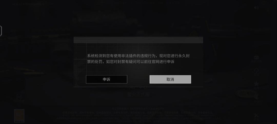 手机自带的游戏空间或挂个直播算非法插件? 1