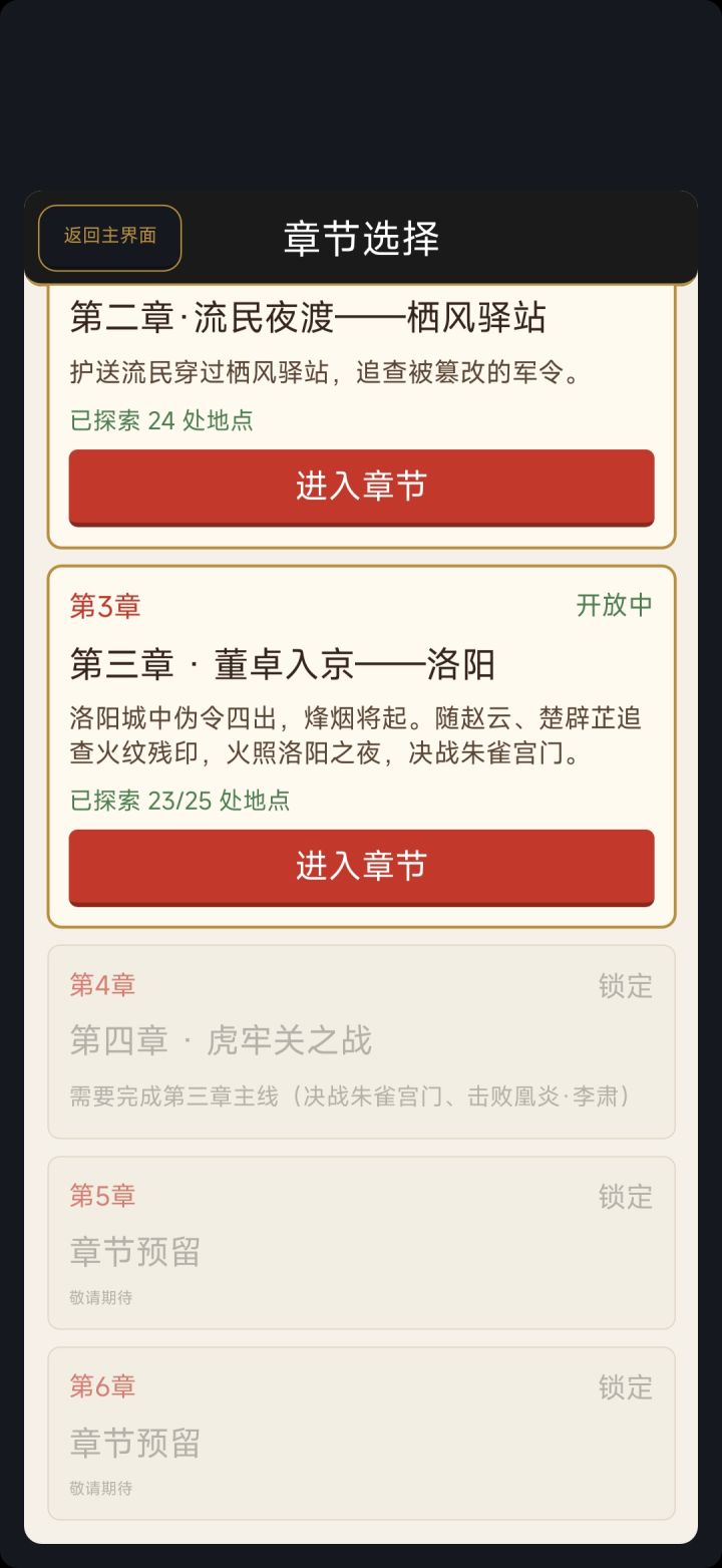 请问截图