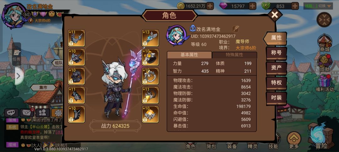 记录下这次测试 1