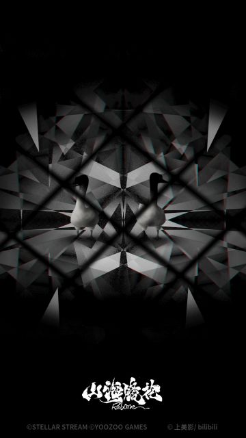 【已开奖】神荒秘闻 | 《山海镜花》神秘联动即将揭晓！