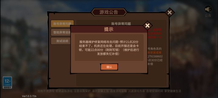 哈哈哈哈哈截图
