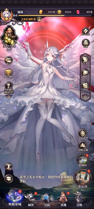 希格莉丝（雪域龙母）——分析