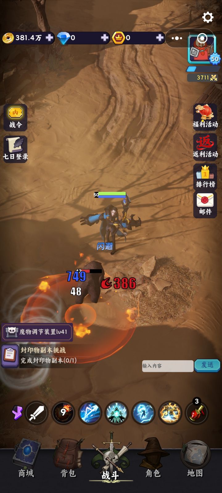 游戏内容丰富截图