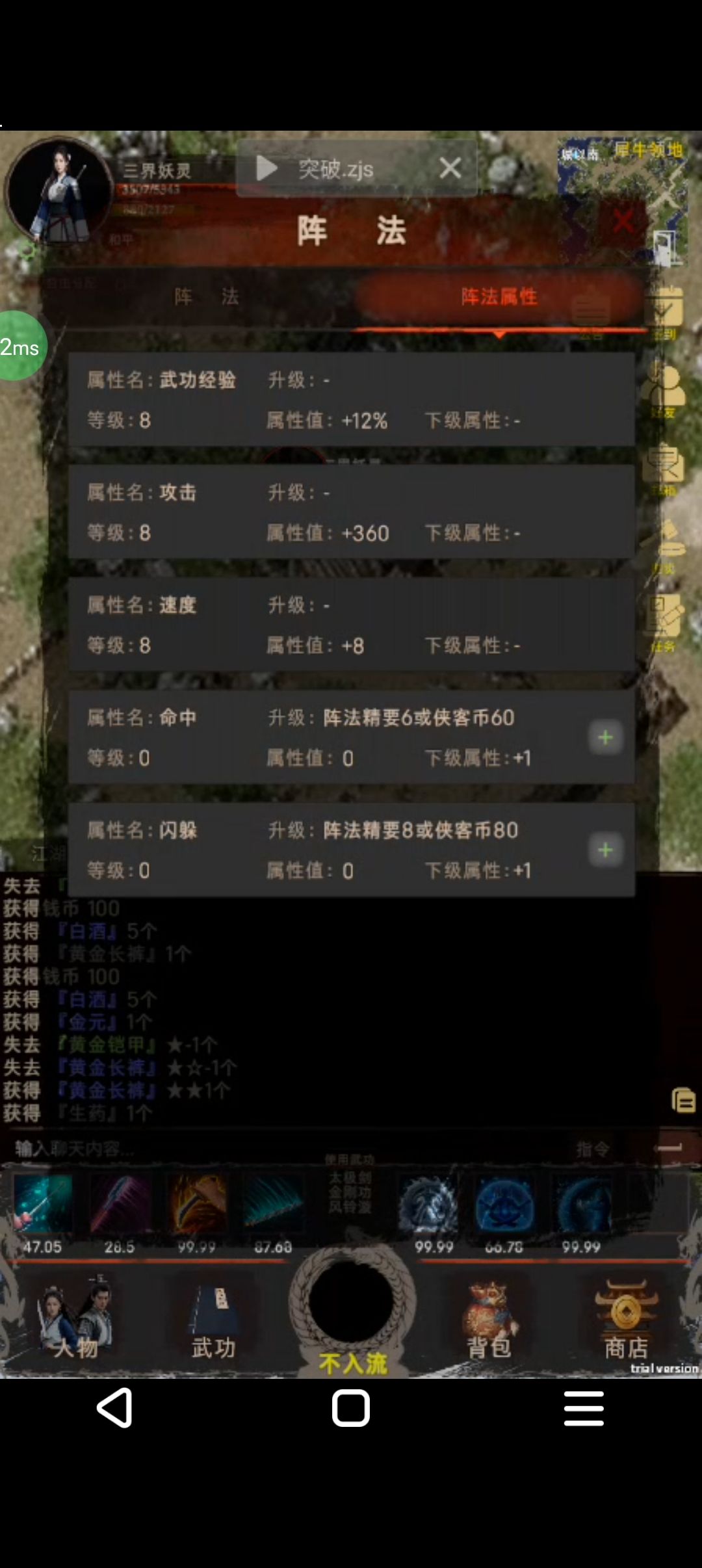 新人白嫖,微氪,氪佬阵法攻略 3