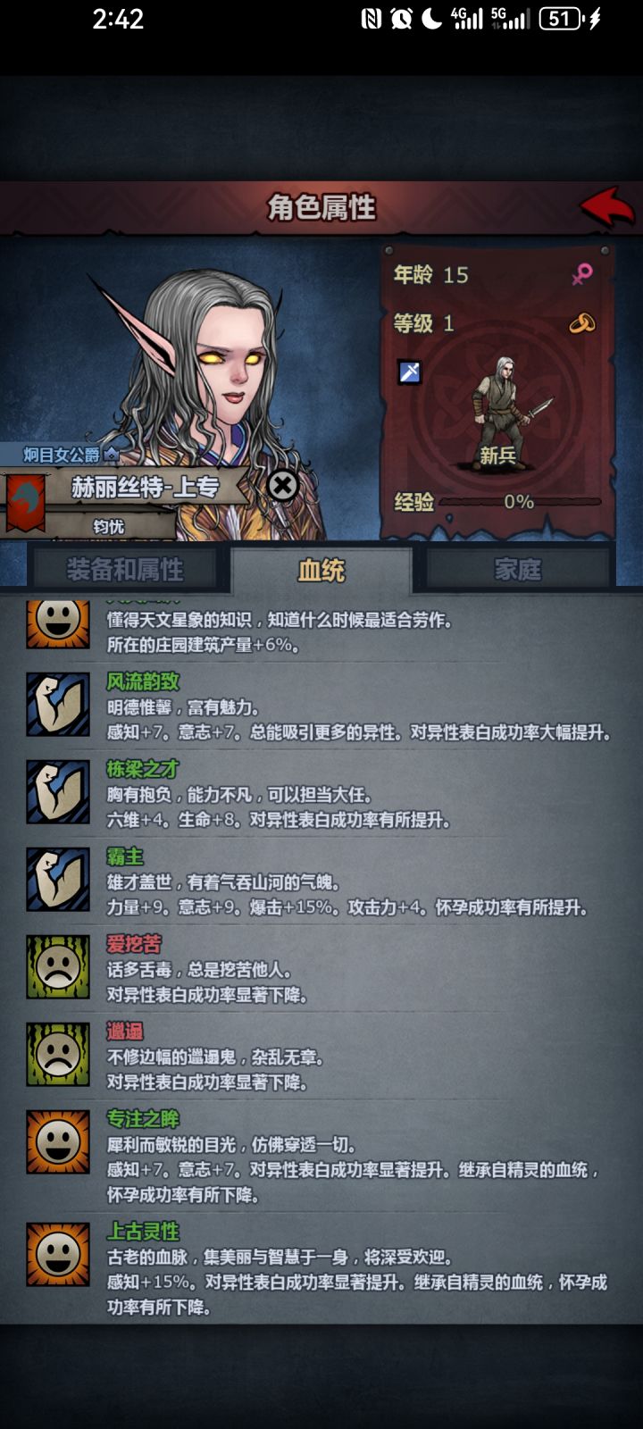 这特性一次就嫁出去了截图