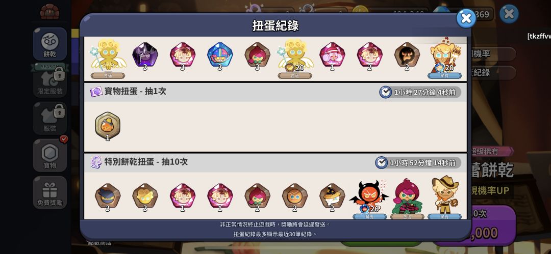 国际服爆率真的高吗… 5
