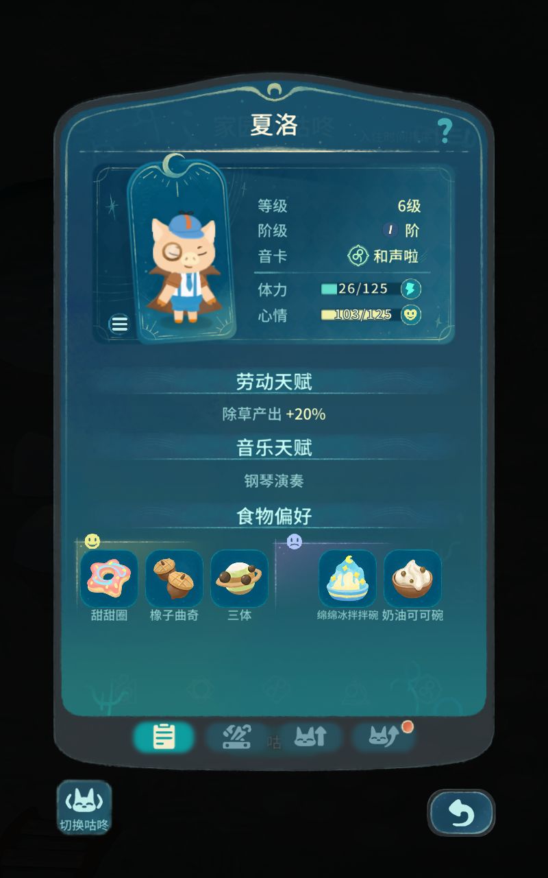 北北,黑米,猫猫,狐狸,小侦探,柴柴 3