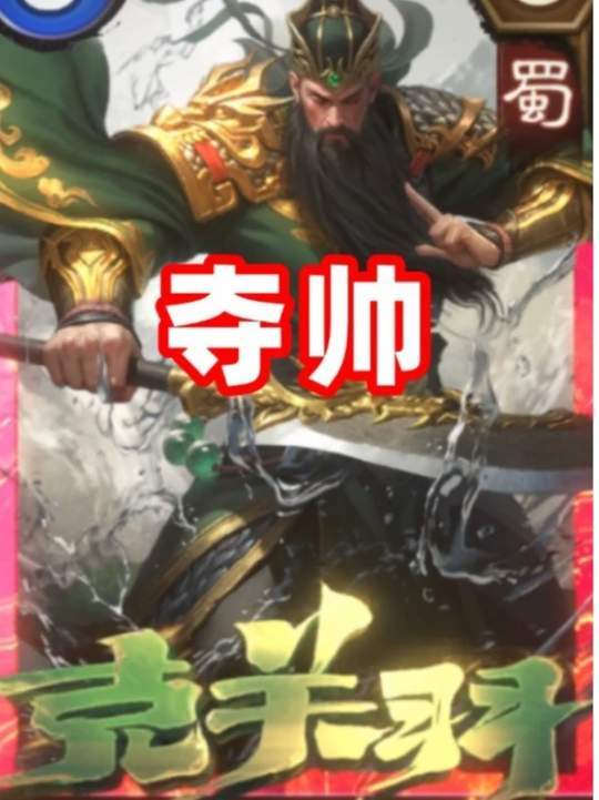 全新三国卡牌游戏! 1