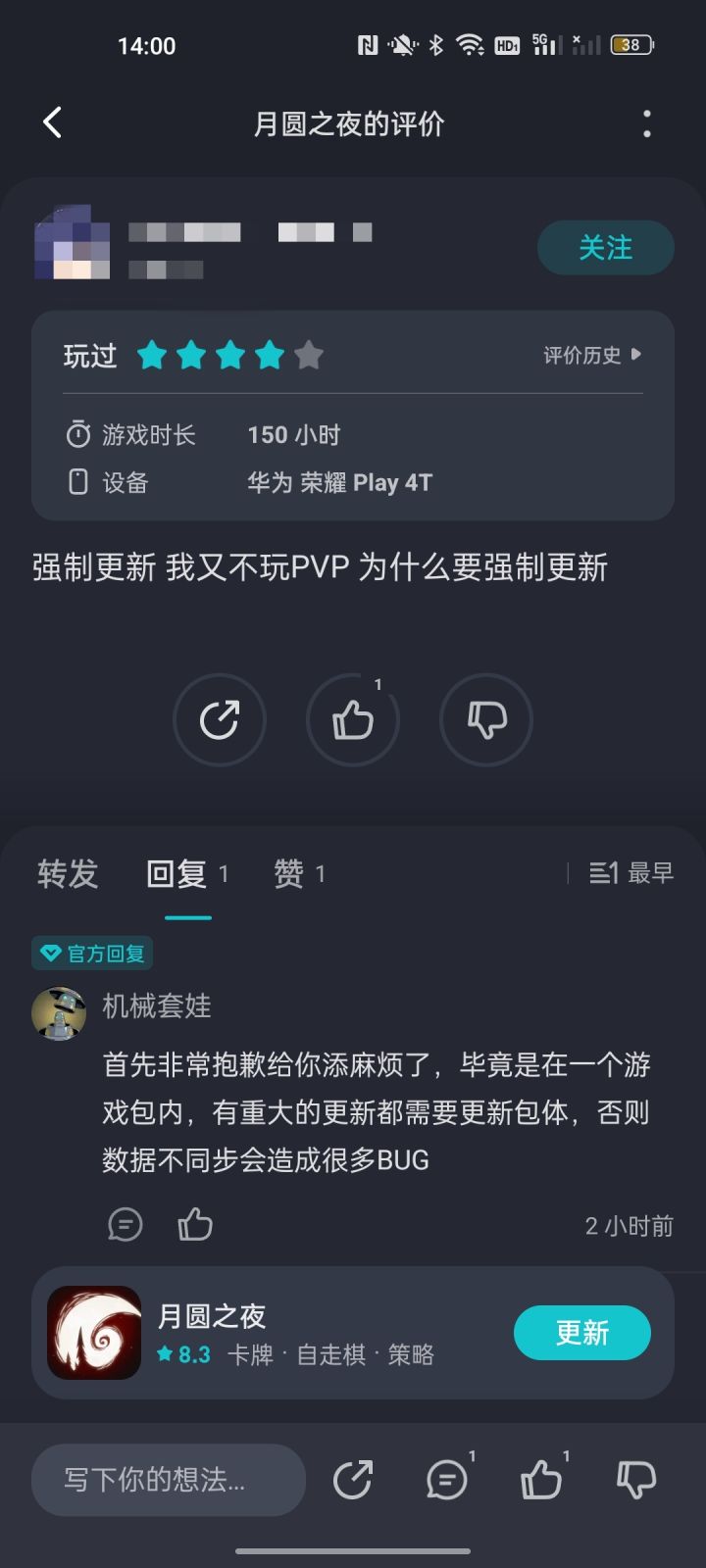 记得很小的时候看过一个故事截图
