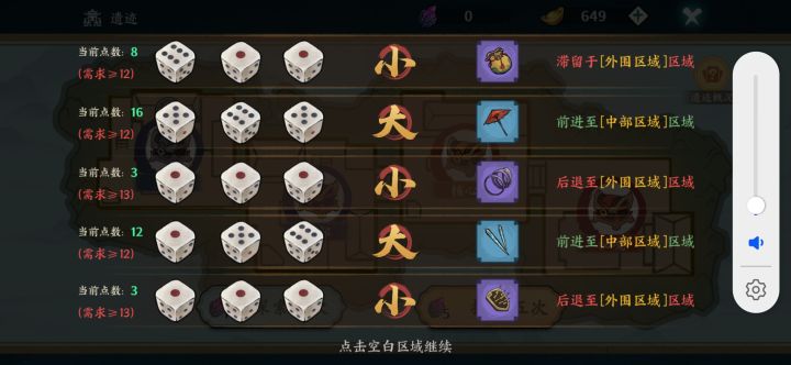 别的不说,三个一真好掷截图