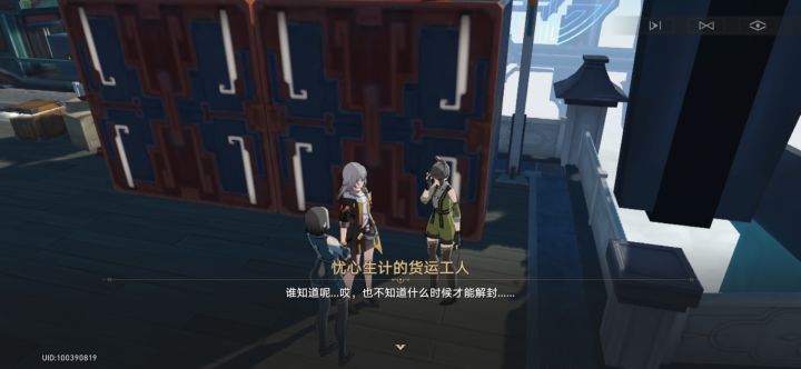 星梗列车截图