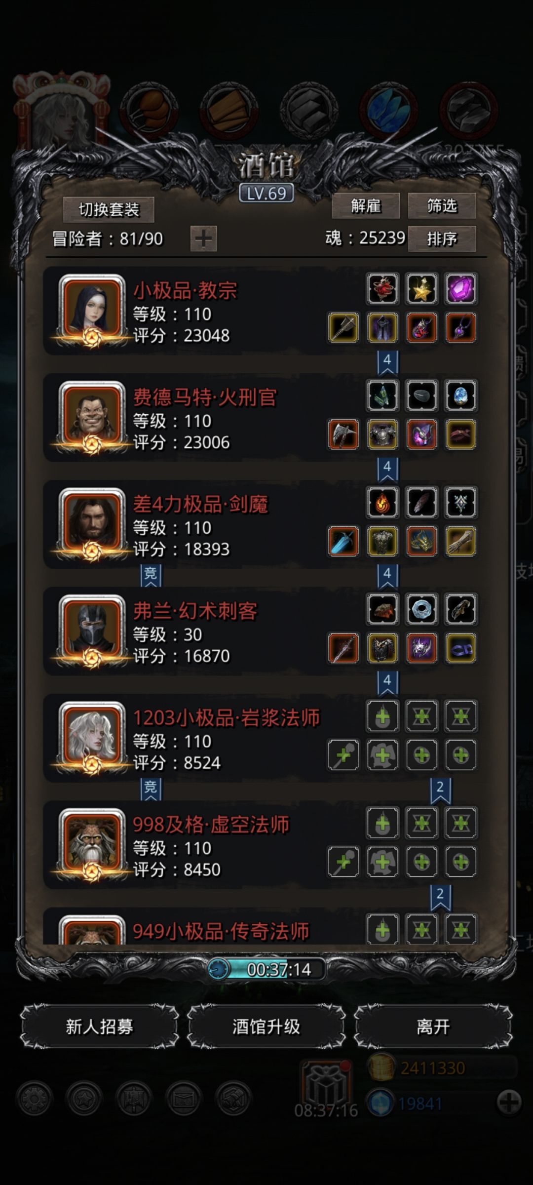 图24恶魔老者刚过,可供参考 2